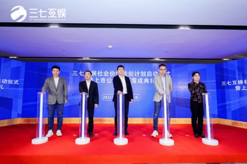 三七互娛攜手蕪湖 5億注資助推共同富裕與文化產(chǎn)業(yè)騰飛