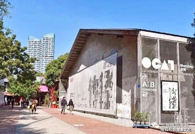 酸臭之外的彌漫形式 深圳華僑城創(chuàng)意文化園如何重塑文化產(chǎn)業(yè)的發(fā)酵邏輯